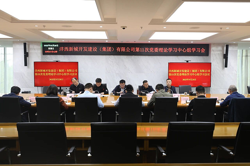 灃西集團(tuán)召開(kāi)第11次黨委理論學(xué)習(xí)中心組學(xué)習(xí)會(huì)暨第10次黨委（擴(kuò)大）會(huì)