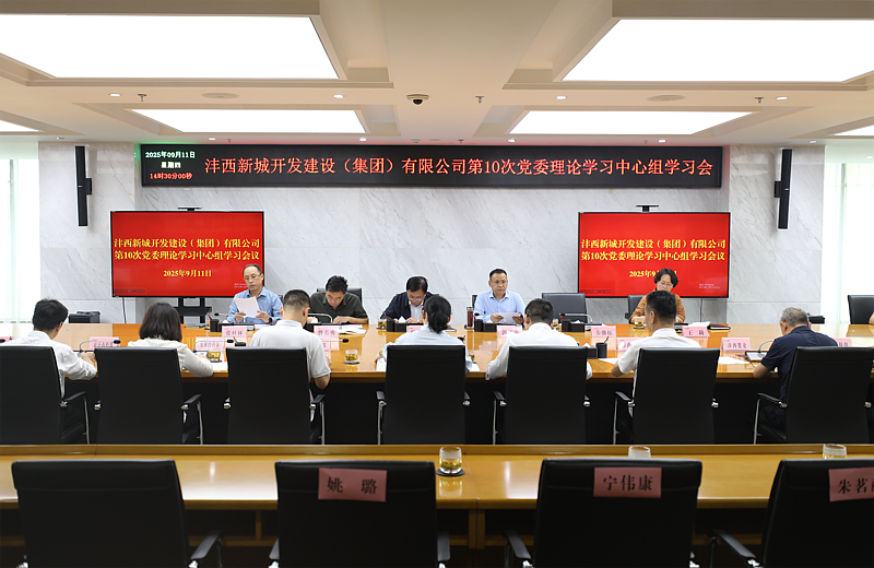 灃西集團(tuán)召開(kāi)第10次黨委理論學(xué)習(xí)中心組學(xué)習(xí)會(huì)暨第8次黨委（擴(kuò)大）會(huì)