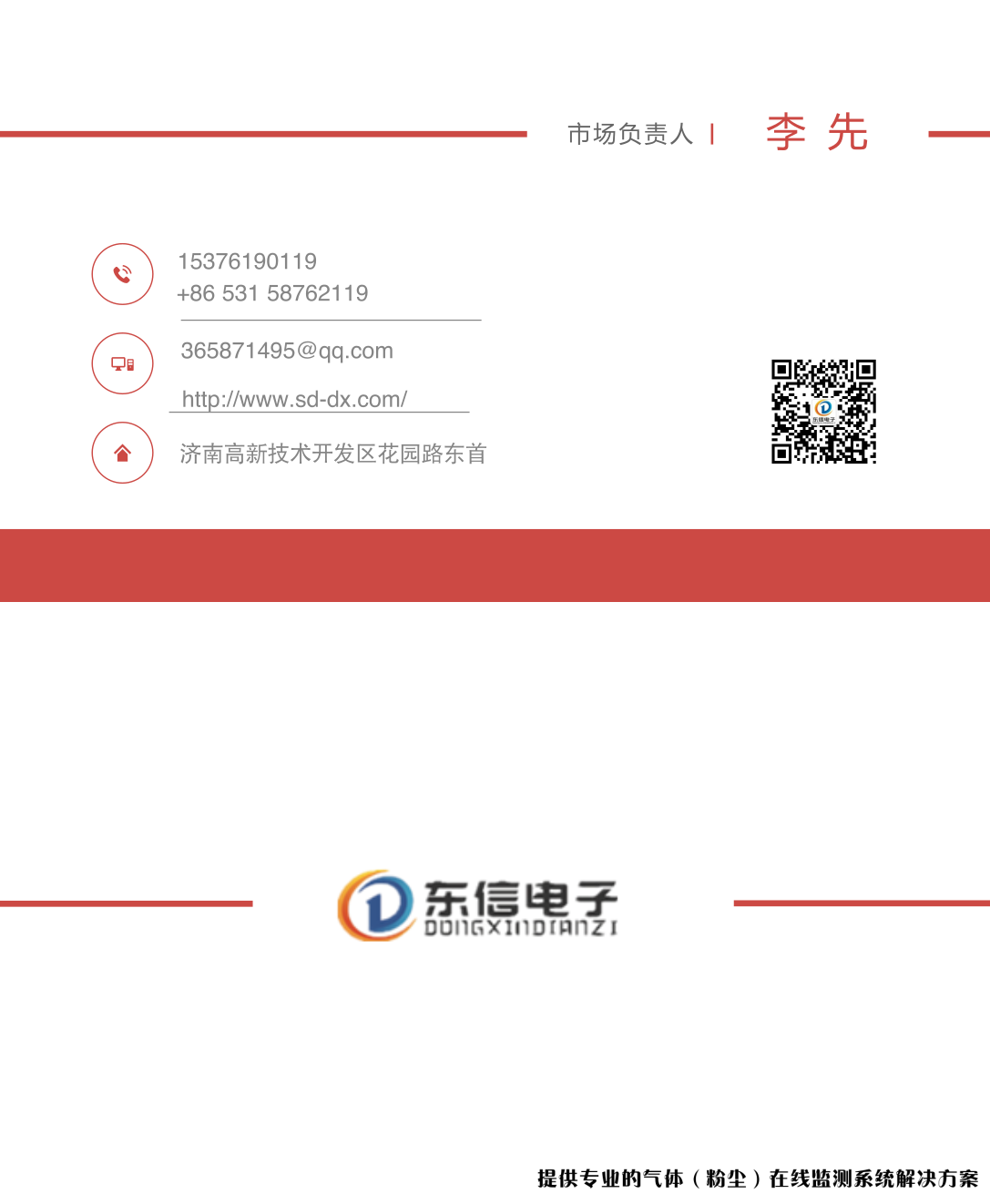 一氧化碳泄露報警器應用場所及產品參數(shù)